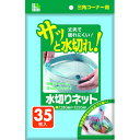 サニパック U78K 水切りネット三角コーナー用 35枚 青 (1冊) 品番:U78K(3)