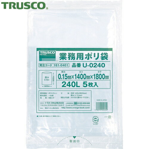 トラスコ TRUSCO 業務用ポリ袋0.15×240L 5枚入 (1袋) 品番：U-0240