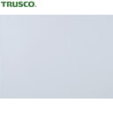 トラスコ TRUSCO ホワイトボード シートタイプ ホワイトボードシート 無地タイプ T0.5×900×1800 (1枚) 品番:TWSM-1809