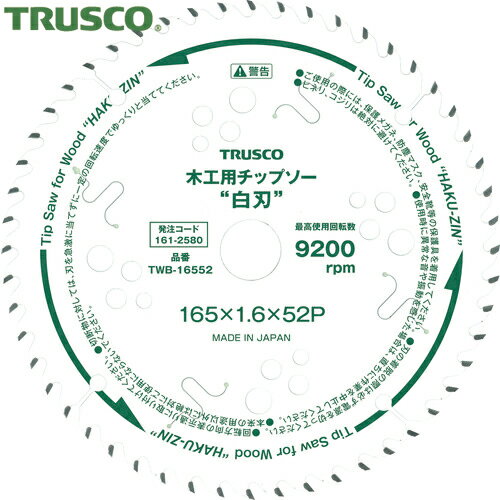 トラスコ TRUSCO 木工用チップソー 白刃 Φ127 刃厚1.4 内径20 刃数42P (1枚) 品番：TWB-12742