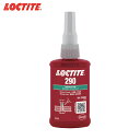 ロックタイト ネジロック剤 290 50ml (1本) 品番:290-50