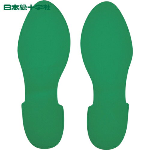 日本緑十字 路面表示ステッカー 足型/緑 QCFT-G 280×100mm 左右各1枚/計2枚組 (1組) 品番：403001