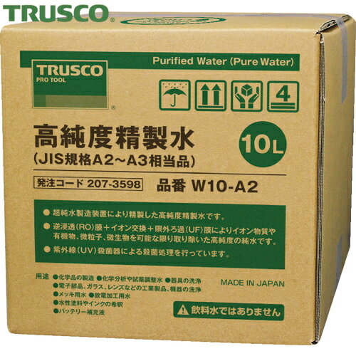 TRUSCO(トラスコ) 高純度精製水 10L コック無 JIS規格A2〜3相当品 (1箱) 品番：W10-A2