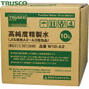 【6/22 20:00〜6/27 01:59迄 ポイント2倍 お買い物マラソン】 トラスコ TRUSCO 超純水製造装置精製 高純度精製水 10L コック無 J...