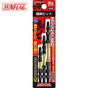 【6/22 20:00~6/27 01:59迄 ポイント2倍 お買い物マラソン】 新亀製作所 サンフラッグ 強鉄ビット3本アソートセット (1Pk) 品番:TSS-26810
