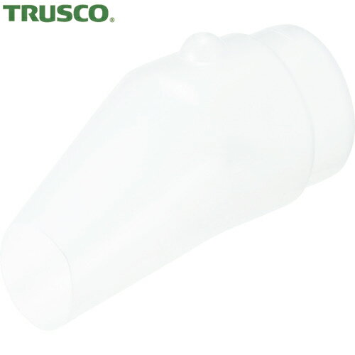 TRUSCO(トラスコ) 精製水W-20用ノズル (1個) 品番：W-20-NOZURU