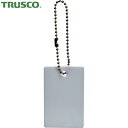 トラスコ TRUSCO バルブプレート バルブタグ 配管識別プレート バルブ開閉札 四角 白無地 57×38mm×2.7厚 ボールチェーン付 (1枚) 品番:T...