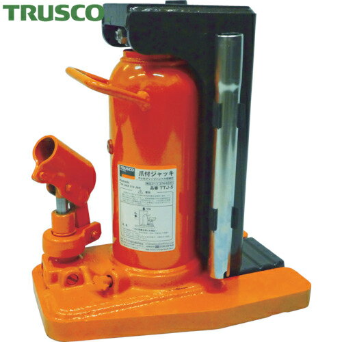トラスコ TRUSCO 爪付きジャッキ ハンドル収納タイプ 5t (1台) 品番：TTJ-5