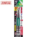 【6/22 20:00~6/27 01:59迄 ポイント2倍 お買い物マラソン】 新亀製作所 サンフラッグ トーションビット テーパースリムXビット #3×110mm (2本入) (1Pk) 品番:TTX-3110