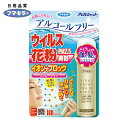 フマキラー ウイルス・花粉対策用品 ウイルス花粉イオンでブロック 160回分 (1個) 品番:443479