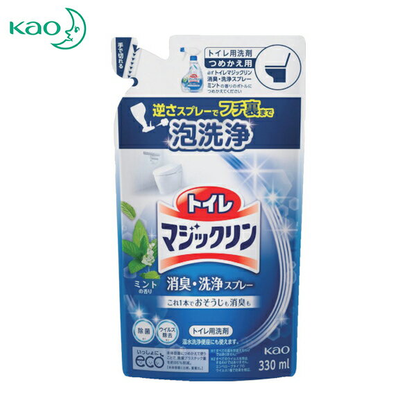 Kao トイレマジックリン消臭・洗浄