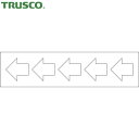 トラスコ TRUSCO 配管用ステッカー 方向表示 カッティング矢印 36X36 白 5枚 (1組) 品番:TPS-CYW