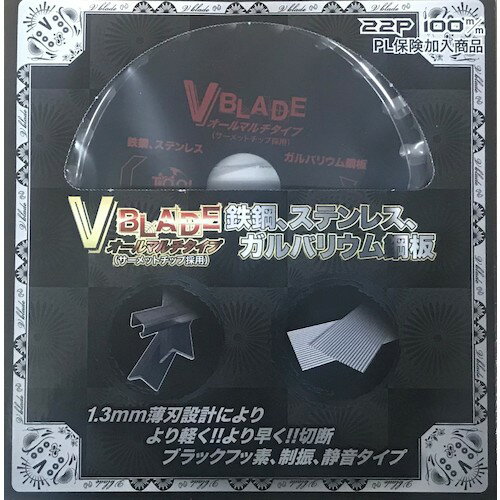 ツールジャパン 『V BLADE』鉄鋼、ステンレス、ガルバリウム鋼板 オールマルチタイプ 100×22P (1枚) 品番：VB-100TK