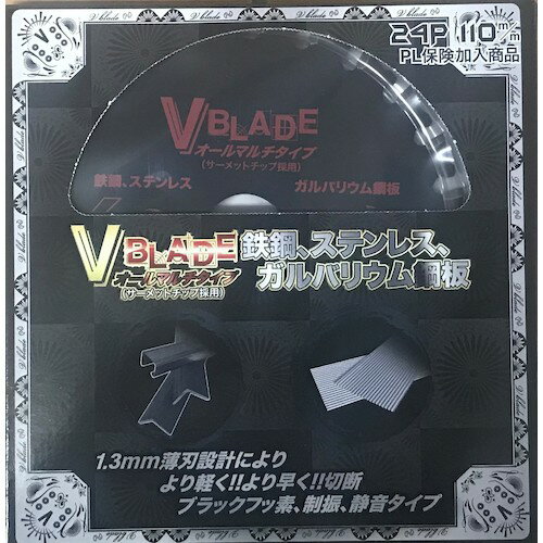 ツールジャパン 『V BLADE』鉄鋼、ステンレス、ガルバリウム鋼板 オールマルチタイプ 110×24P (1枚) 品番：VB-110TK