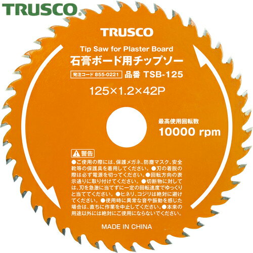 TRUSCO(トラスコ) 石膏ボード用チップソー Φ125 (1枚) 品番：TSB-125