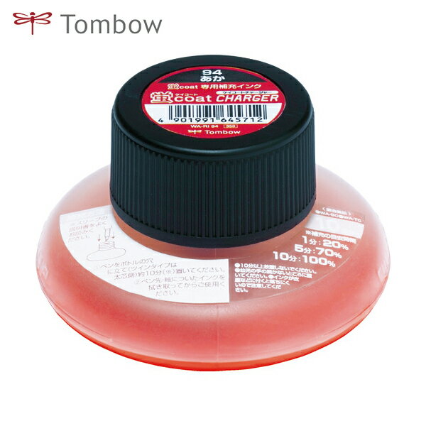 トンボ鉛筆 Tombow 蛍光ペン 蛍光補充インクRI 94 赤 (1個) 品番:WA-RI94
