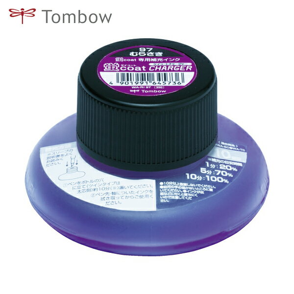 トンボ鉛筆 Tombow 蛍光ペン 蛍光補充インクRI 97 紫 (1個) 品番:WA-RI97