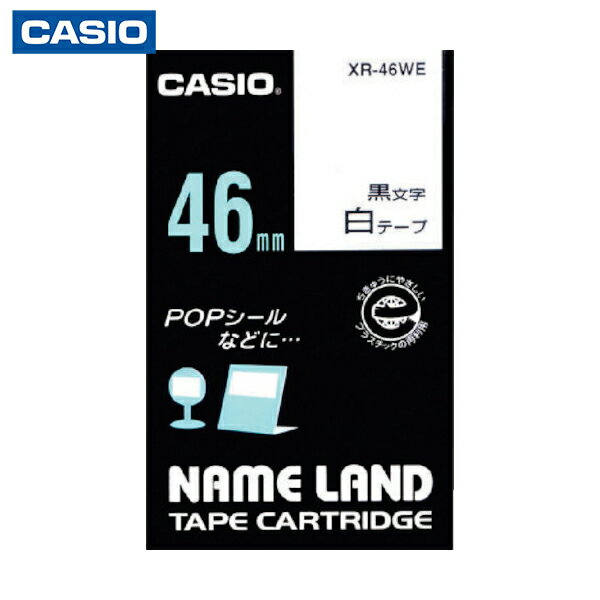カシオ計算機 ネームランド用テープカートリッジ 粘着タイプ 幅46mm 長さ6m 白テープ/黒文字 (1個) 品番：XR-46WE