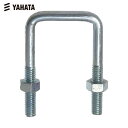 YAHATA コの字ボルト(ナット付き) М8X51X69 1本入 (1個) 品番：YHI-KJBT-085169