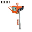 HHH スリーエッチ 電気ホイスト 100kg 揚程10m (1台) 品番:ZS100