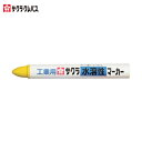 サクラクレパス 水溶性マーカー 黄 (1本) 品番:WSC3-Y