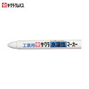 サクラクレパス 水溶性マーカー 白 (1本) 品番:WSC50-W