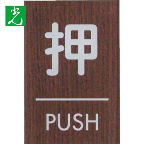  åɥ饤ޥåȥѷPUSH (1) ֡WMS68-1