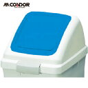 山崎産業 コンドル 屋内用屑入れ リサイクルトラッシュECO−35用 プッシュ蓋 青 (1個) 品番:YW-132L-OP3-BL(3)