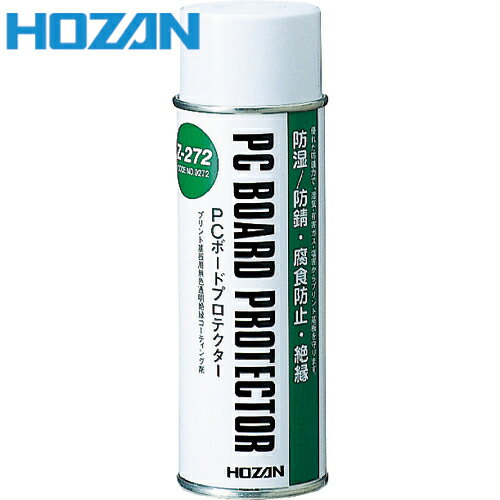 HOZAN(ホーザン) PCボードプロテクター (1本) 品番：Z-272
