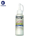 柳瀬 ヤナセ 研削研磨用品 液体研削剤 アルミニウム用 (1本) 品番:YHK-51(4)