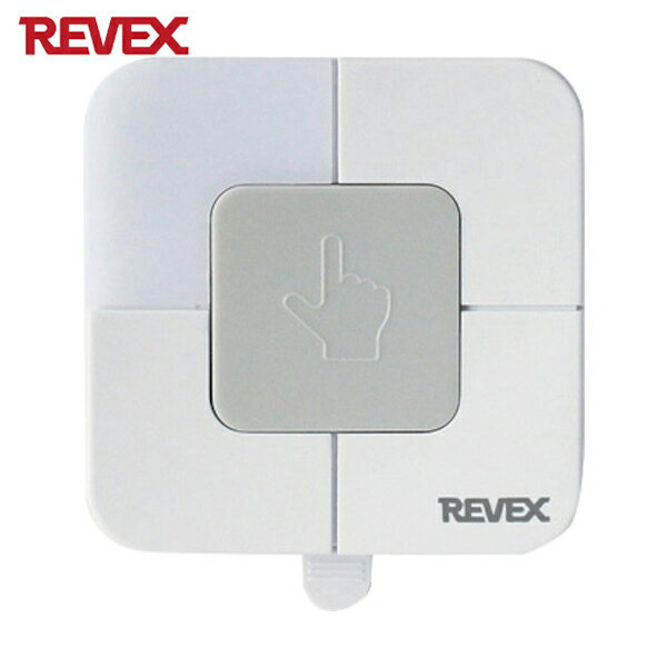 リーベックス 増設用 角形押しボタン送信機 1個 品番：XP10B