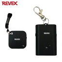 REVEX リーベックス 離れるとアラーム WSA-B1 (1個) 品番:WSA-B1