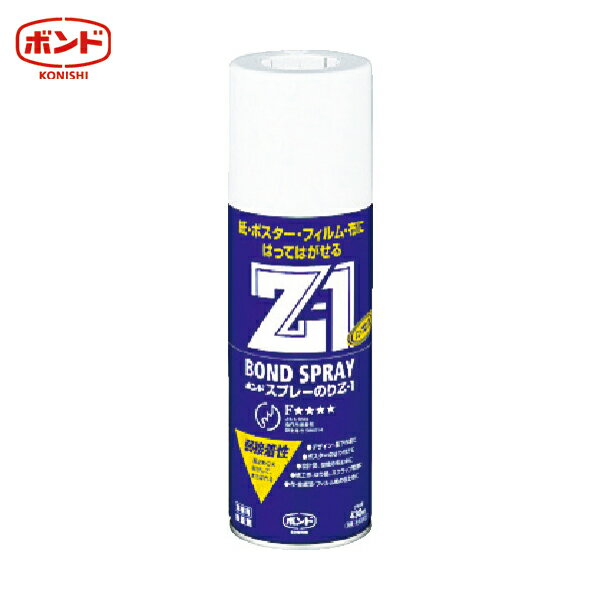 コニシ スプレーのりZ1 430ml #63327 (1本) 品番：Z-1-2