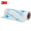 3M スリーエム コンクリート保水テープ 2227HP NETIS 400mm×50m (1巻) 品番:2227HP NETIS 400