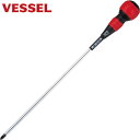 ベッセル VESSEL ボールグリップドライバー220 +2×300mm (1本) 品番:220-2-300