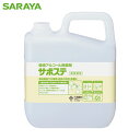 サラヤ 清浄・除菌剤 サポステ 5L (1個) 品番：41587