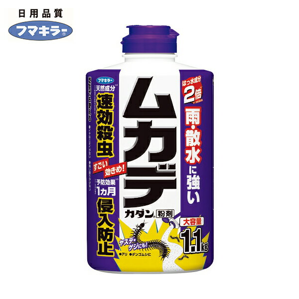 フマキラー 殺虫剤 ムカデ用駆除剤ムカデカダン粉剤 (1本) 品番：433845