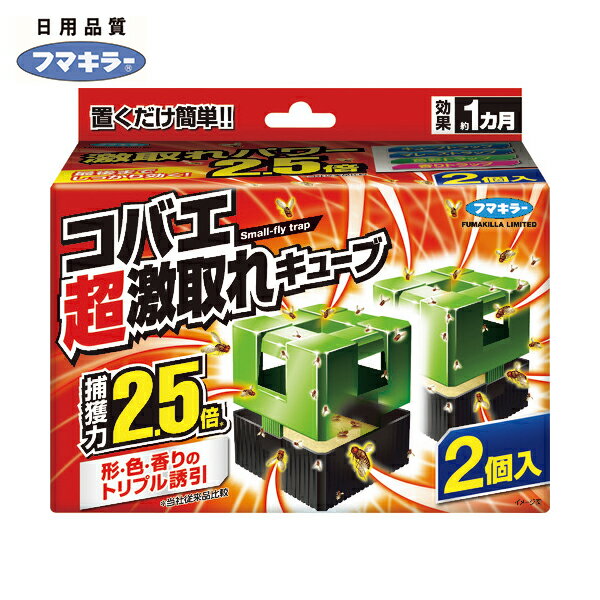 フマキラー 捕虫器 コバエ超激取れキューブ 2個入 (1Pk) 品番：445046