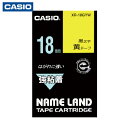 【6/22 20:00~6/27 01:59迄 ポイント2倍 お買い物マラソン】 カシオ計算機 ネームランド用テープカートリッジ 強粘着 黒文字 黄テープ 18mm (1個) 品番:XR-18GYW