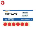 日油技研 数字サーモワッペン 可逆性 70度 (1Cs) 品番:WR-70