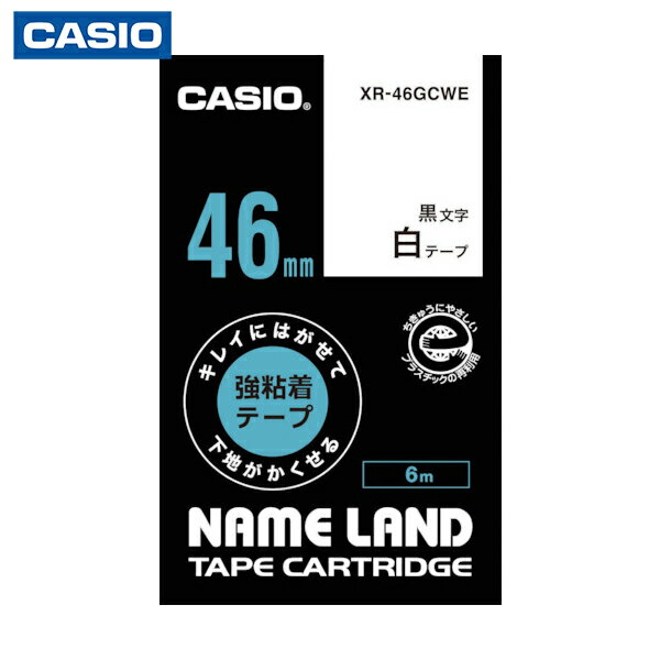 カシオ ネームランド専用カートリッジ 46mm 白テープ/黒文字 (1個) 品番:XR-46GCWE