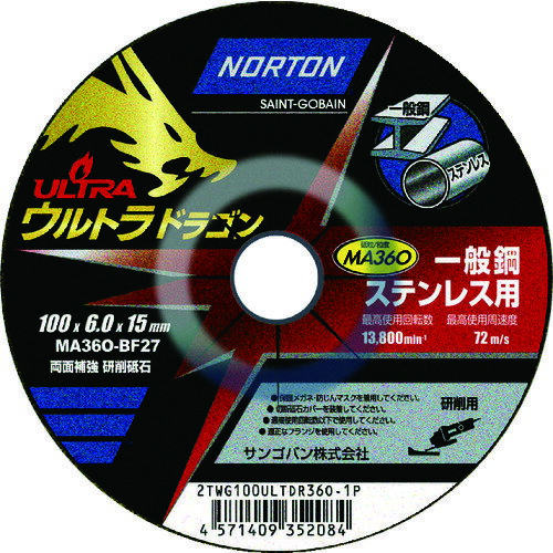 NORTON(ノートン) 研削砥石 ウルトラドラゴン 100mm×6mm #36 (25枚) 品番：2TWG100ULTDR36O1P