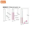 【6/4 20:00〜6/11 01:59迄 ポイント2倍! 楽天スーパーSALE】MAX マックス MAステープル 肩幅4mm 長さ25mm 3000本入り ...