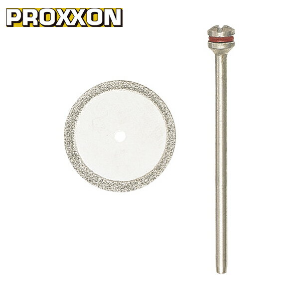 プロクソン PROXXON マイクログラインダー用先端工具 ダイヤモンドカッター (1枚) 品番：28840
