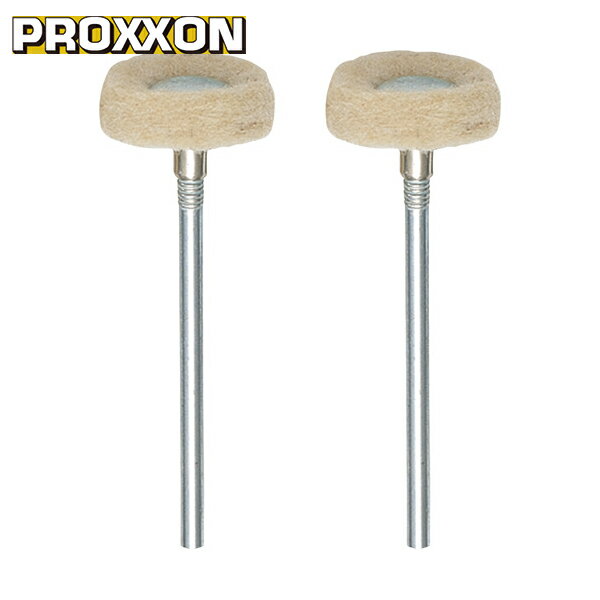 プロクソン マイクログラインダー用先端工具 純毛バフ2本 円盤 (1S) 品番：26802
