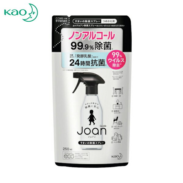 Kao(花王) クイックルJoan 除菌スプレー つめかえ用 250ml(1個) 品番：366658 【何個でも送料据え置き！】 1