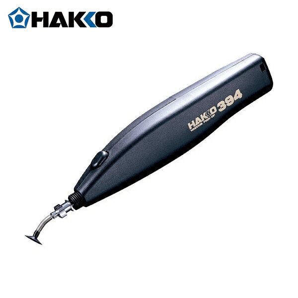 白光(HAKKO) ハッコー394 (1S) 品番：394-01