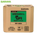 サラヤ ヤシノミ複合石けんS18kg八角BIB (1個) 品番:31074