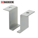 【6/22 20:00〜6/27 01:59迄 ポイント2倍 お買い物マラソン】 ダイケン DAIKEN 3号ドアハンガー用L型天井受 (1個) 品番:3-OB...