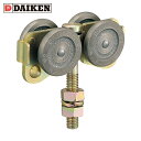 【6/22 20:00〜6/27 01:59迄 ポイント2倍 お買い物マラソン】 ダイケン DAIKEN 2号ドアハンガー用トロリー複車 (1個) 品番:2-4...